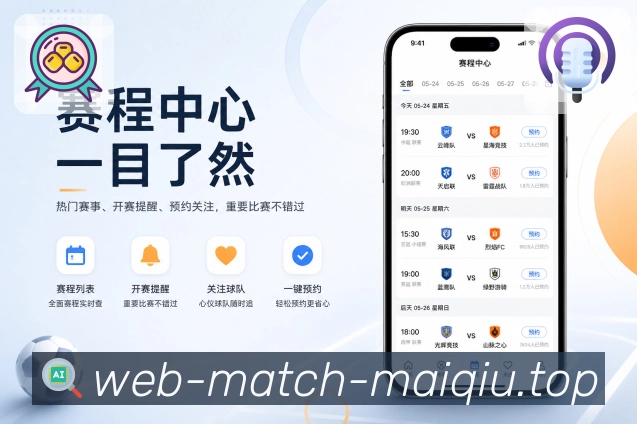 <strong>买球站</strong>栏目更新顺序预览