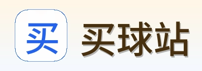 买球站 首页